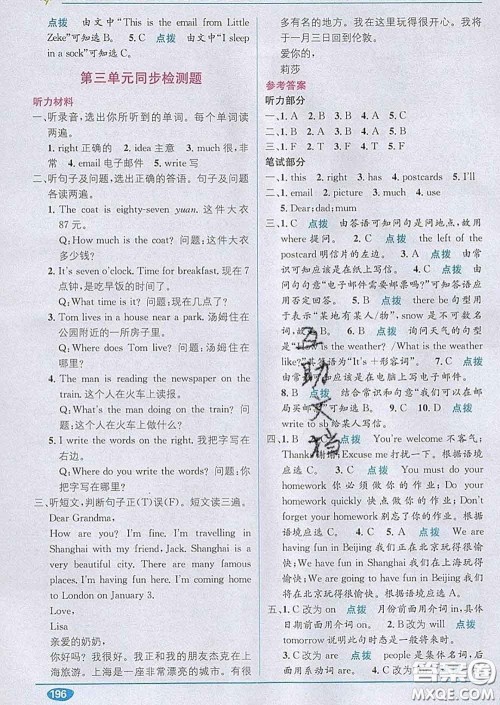 新疆青少年出版社2020春教材1加1五年级英语下册冀教版答案 新疆青少年出版社2020春教材1加1五年级英语下册冀教版答案