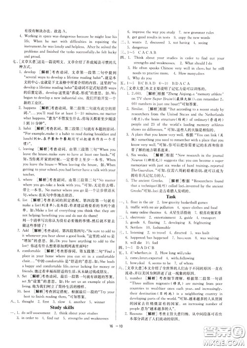 2020升级版1课3练单元达标测试英语九年级下册YL译林版参考答案 2020升级版1课3练单元达标测试英语九年级下册YL译林版参考答案