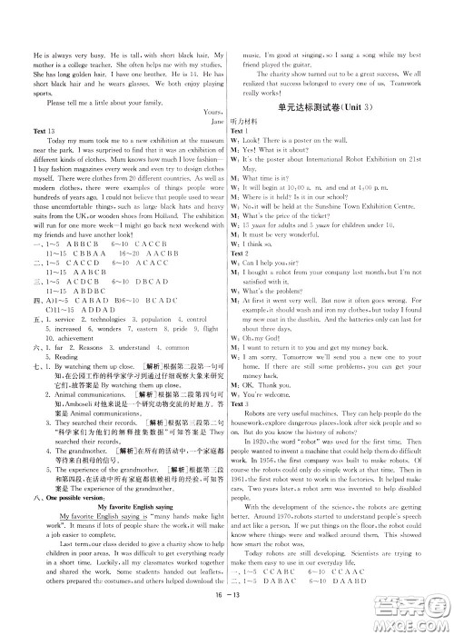 2020升级版1课3练单元达标测试英语九年级下册YL译林版参考答案 2020升级版1课3练单元达标测试英语九年级下册YL译林版参考答案