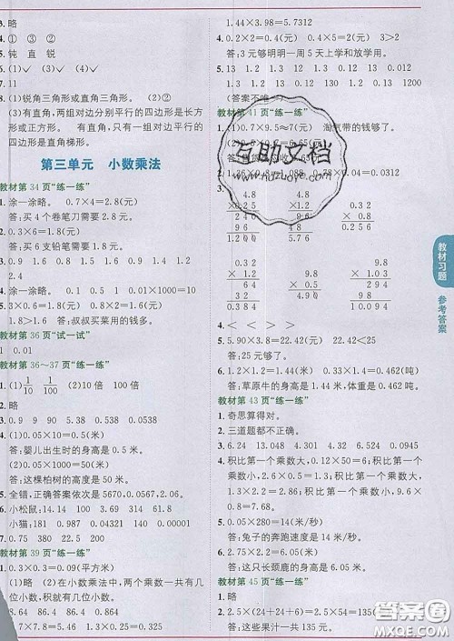 新疆青少年出版社2020春教材1加1四年级数学下册北师版答案 新疆青少年出版社2020春教材1加1四年级数学下册北师版答案