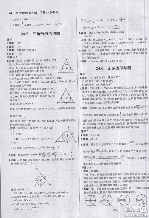 上海科学技术出版社2020义务教育教科书九年级数学下册沪科版教材习题答案 上海科学技术出版社2020义务教育教科书九年级数学下册沪科版教材习题答案