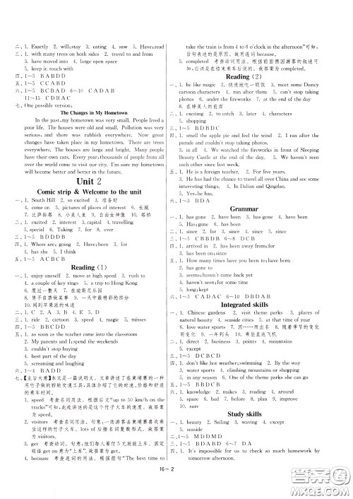 2020升级版1课3练单元达标测试英语八年级下册YL译林版参考答案 2020升级版1课3练单元达标测试英语八年级下册YL译林版参考答案
