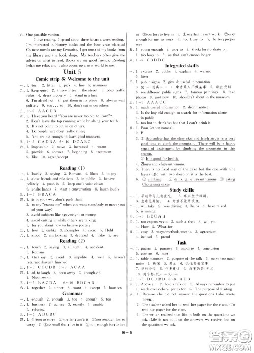 2020升级版1课3练单元达标测试英语八年级下册YL译林版参考答案 2020升级版1课3练单元达标测试英语八年级下册YL译林版参考答案