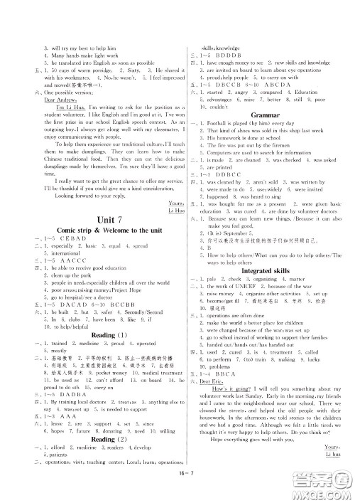 2020升级版1课3练单元达标测试英语八年级下册YL译林版参考答案 2020升级版1课3练单元达标测试英语八年级下册YL译林版参考答案