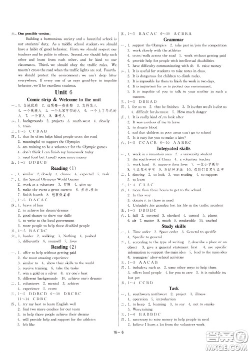 2020升级版1课3练单元达标测试英语八年级下册YL译林版参考答案 2020升级版1课3练单元达标测试英语八年级下册YL译林版参考答案