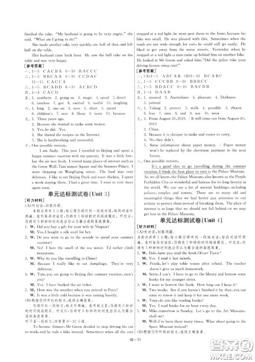 2020升级版1课3练单元达标测试英语八年级下册YL译林版参考答案 2020升级版1课3练单元达标测试英语八年级下册YL译林版参考答案