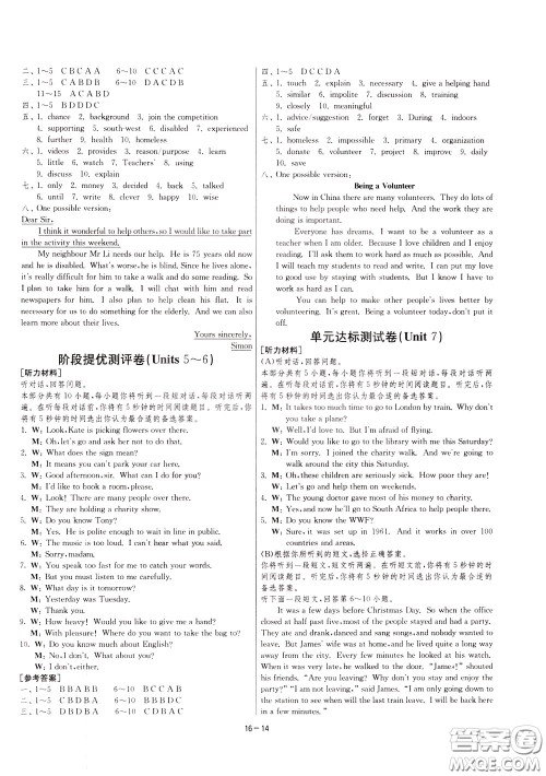 2020升级版1课3练单元达标测试英语八年级下册YL译林版参考答案 2020升级版1课3练单元达标测试英语八年级下册YL译林版参考答案