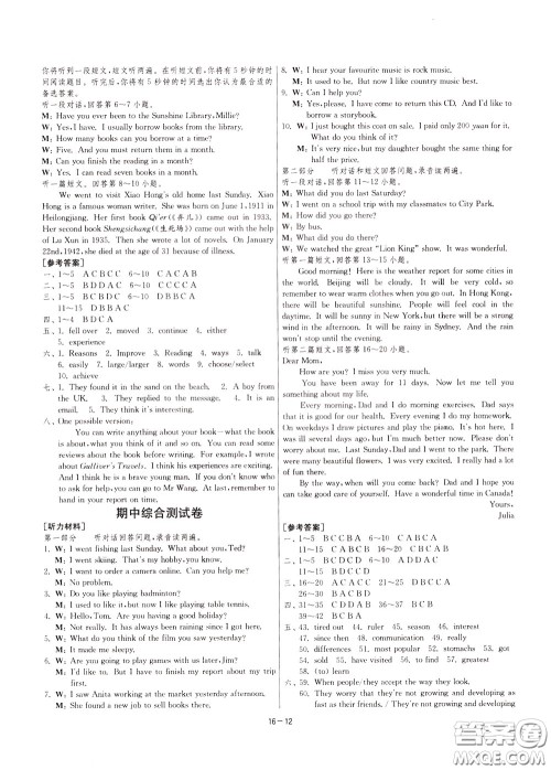 2020升级版1课3练单元达标测试英语八年级下册YL译林版参考答案 2020升级版1课3练单元达标测试英语八年级下册YL译林版参考答案