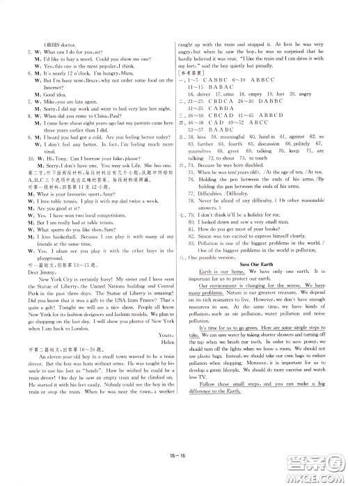 2020升级版1课3练单元达标测试英语八年级下册YL译林版参考答案 2020升级版1课3练单元达标测试英语八年级下册YL译林版参考答案