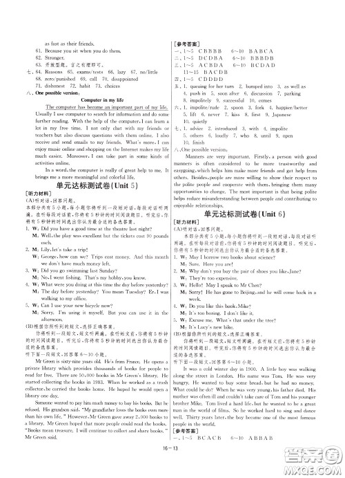 2020升级版1课3练单元达标测试英语八年级下册YL译林版参考答案 2020升级版1课3练单元达标测试英语八年级下册YL译林版参考答案