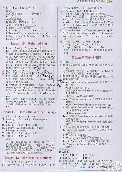 新疆青少年出版社2020春教材1加1四年级英语下册冀教版答案 新疆青少年出版社2020春教材1加1四年级英语下册冀教版答案