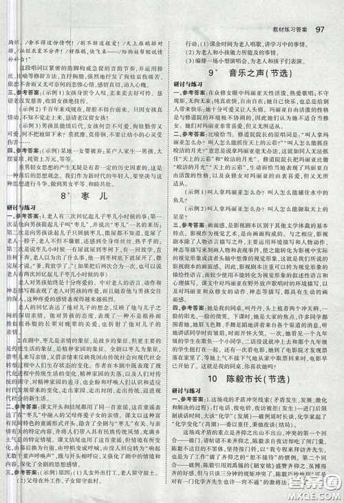 人民教育出版社2020义务教育教科书九年级语文下册人教版教材课后习题答案 人民教育出版社2020义务教育教科书九年级语文下册人教版教材课后习题答案