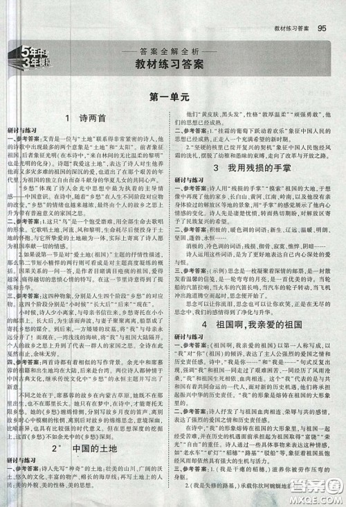 人民教育出版社2020义务教育教科书九年级语文下册人教版教材课后习题答案