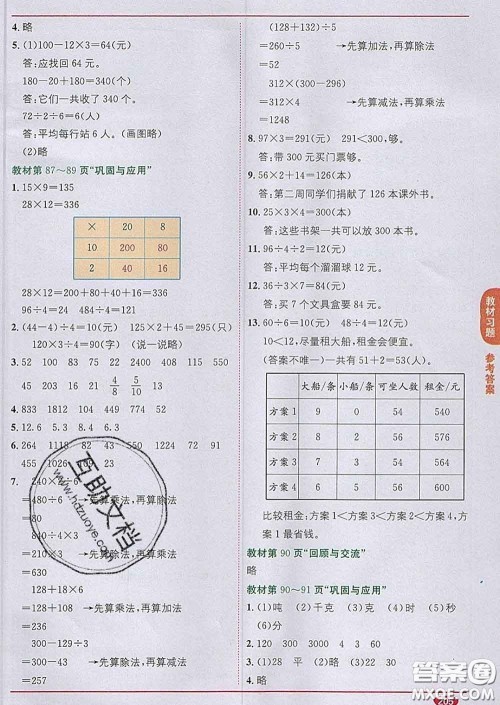 新疆青少年出版社2020春教材1加1三年级数学下册北师版答案 新疆青少年出版社2020春教材1加1三年级数学下册北师版答案