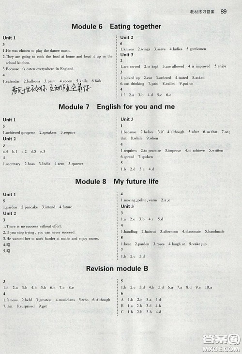 外语教学与研究出版社2020九年级英语义务教育教科书下册课后习题答案