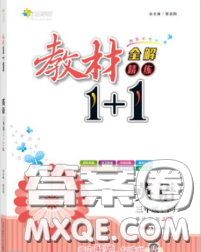 新疆青少年出版社2020春教材1加1三年级英语下册冀教版答案