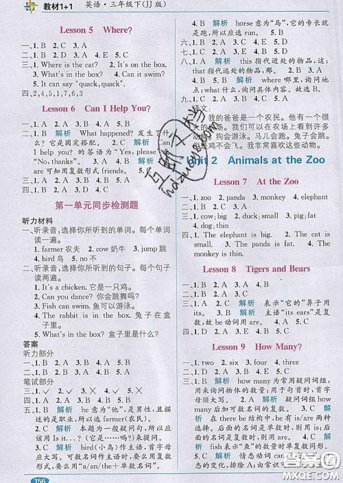 新疆青少年出版社2020春教材1加1三年级英语下册冀教版答案 新疆青少年出版社2020春教材1加1三年级英语下册冀教版答案