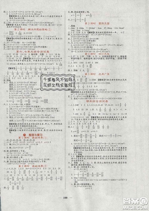 沈阳出版社2020春课堂点睛五年级数学下册苏教版答案 沈阳出版社2020春课堂点睛五年级数学下册苏教版答案
