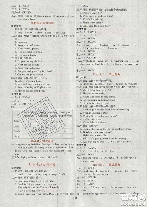 沈阳出版社2020春课堂点睛五年级英语下册人教版答案