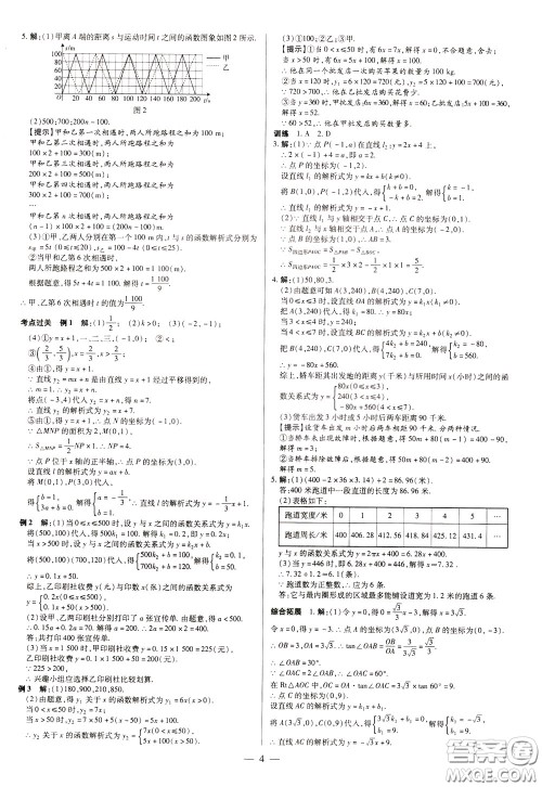 典学文化2020全新版领跑中考数学江西专用学生用书参考答案 典学文化2020全新版领跑中考数学江西专用学生用书参考答案