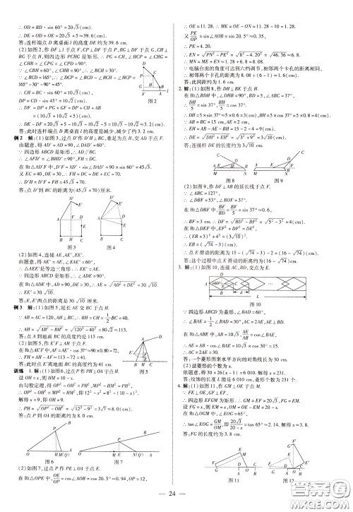 典学文化2020全新版领跑中考数学江西专用学生用书参考答案