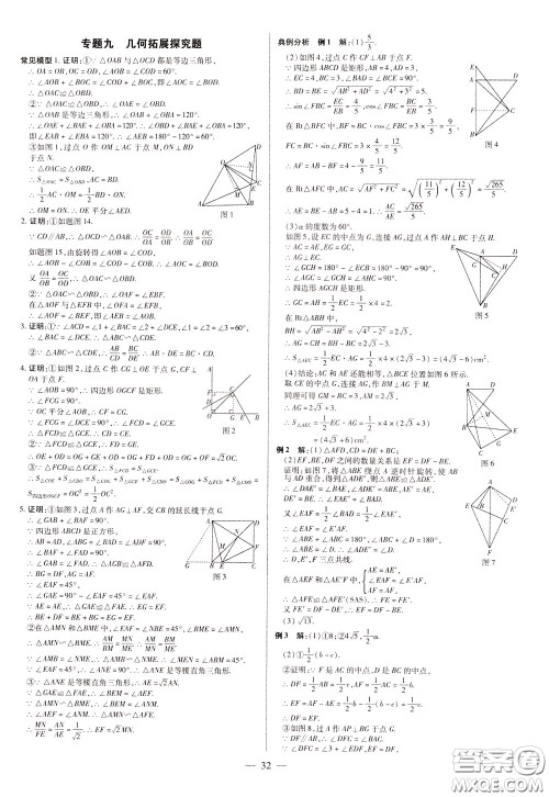 典学文化2020全新版领跑中考数学江西专用学生用书参考答案 典学文化2020全新版领跑中考数学江西专用学生用书参考答案