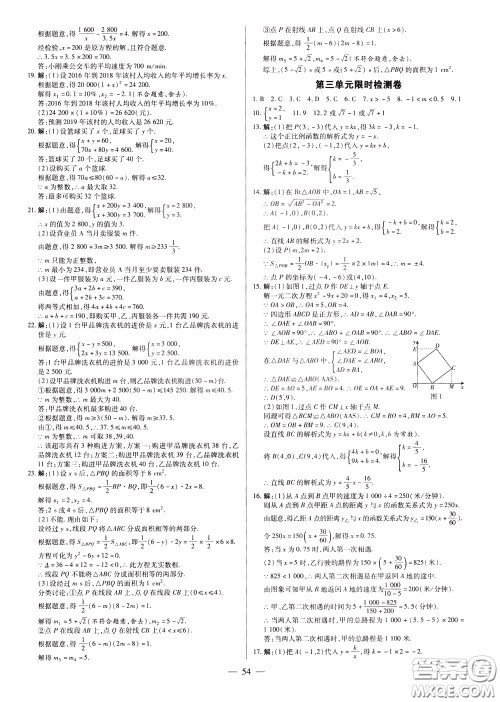 典学文化2020全新版领跑中考数学江西专用学生用书参考答案 典学文化2020全新版领跑中考数学江西专用学生用书参考答案