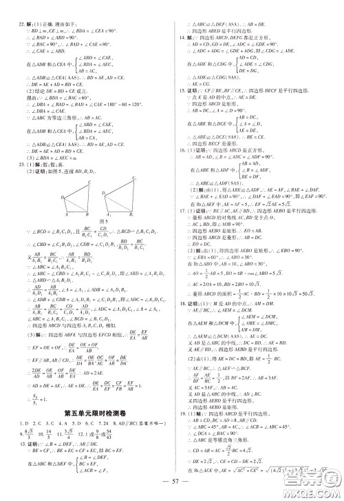 典学文化2020全新版领跑中考数学江西专用学生用书参考答案