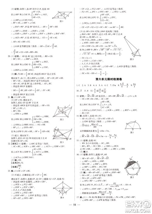 典学文化2020全新版领跑中考数学江西专用学生用书参考答案