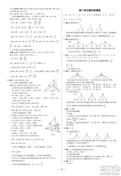 典学文化2020全新版领跑中考数学江西专用学生用书参考答案 典学文化2020全新版领跑中考数学江西专用学生用书参考答案