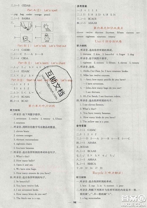 沈阳出版社2020春课堂点睛三年级英语下册人教版答案