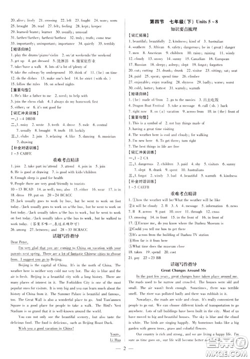 典学文化2020全新版领跑中考英语江西专用学生用书参考答案 典学文化2020全新版领跑中考英语江西专用学生用书参考答案