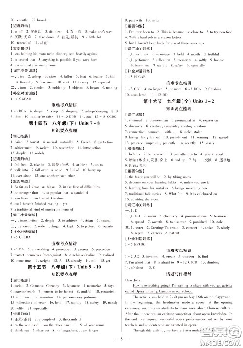 典学文化2020全新版领跑中考英语江西专用学生用书参考答案 典学文化2020全新版领跑中考英语江西专用学生用书参考答案