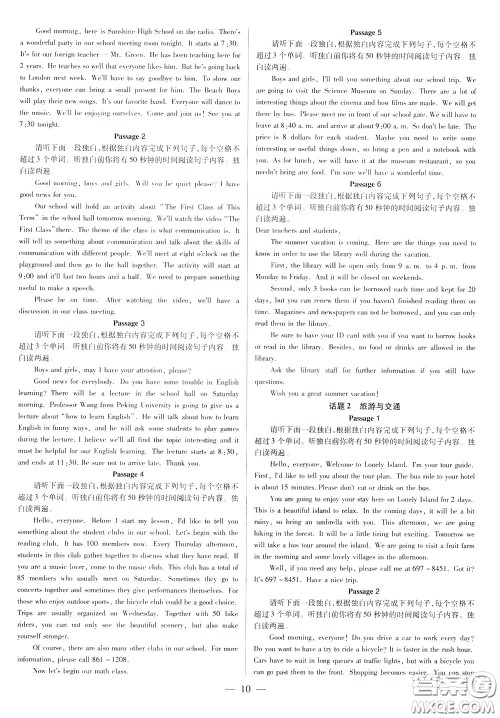 典学文化2020全新版领跑中考英语江西专用学生用书参考答案 典学文化2020全新版领跑中考英语江西专用学生用书参考答案