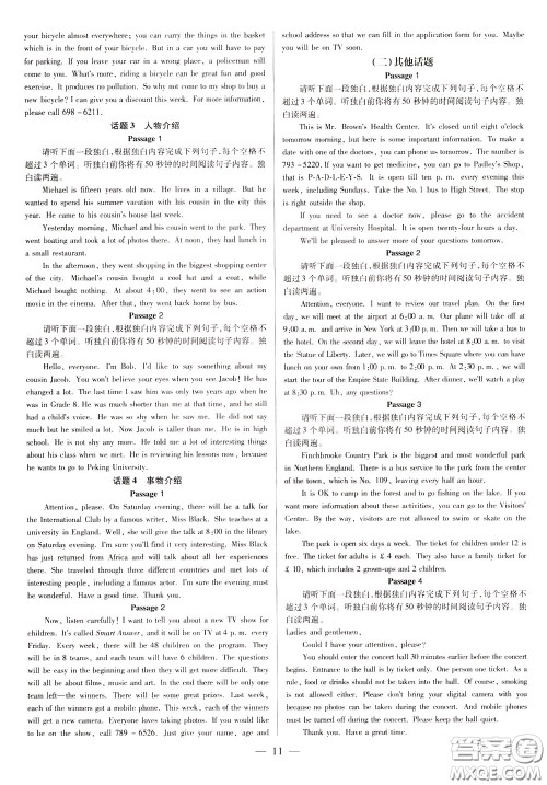 典学文化2020全新版领跑中考英语江西专用学生用书参考答案 典学文化2020全新版领跑中考英语江西专用学生用书参考答案