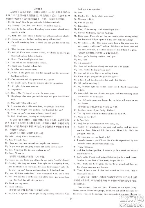 典学文化2020全新版领跑中考英语江西专用学生用书参考答案 典学文化2020全新版领跑中考英语江西专用学生用书参考答案