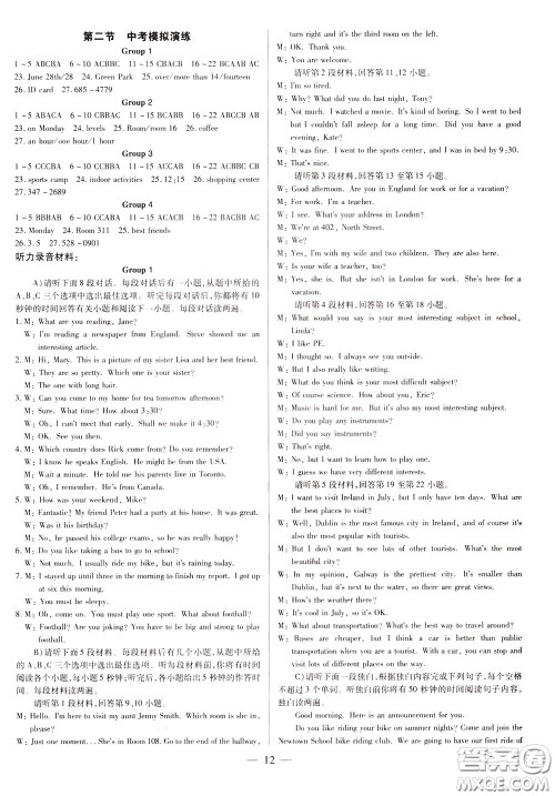 典学文化2020全新版领跑中考英语江西专用学生用书参考答案 典学文化2020全新版领跑中考英语江西专用学生用书参考答案