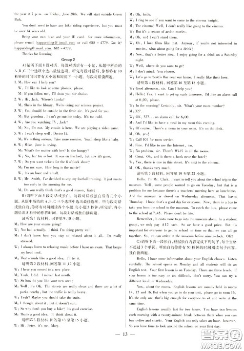 典学文化2020全新版领跑中考英语江西专用学生用书参考答案 典学文化2020全新版领跑中考英语江西专用学生用书参考答案