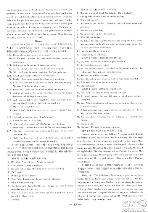 典学文化2020全新版领跑中考英语江西专用学生用书参考答案 典学文化2020全新版领跑中考英语江西专用学生用书参考答案