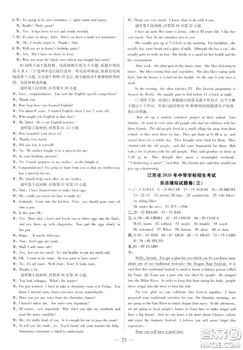 典学文化2020全新版领跑中考英语江西专用学生用书参考答案 典学文化2020全新版领跑中考英语江西专用学生用书参考答案