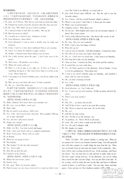 典学文化2020全新版领跑中考英语江西专用学生用书参考答案 典学文化2020全新版领跑中考英语江西专用学生用书参考答案