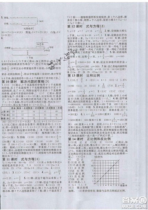2020春全科王同步课时练习六年级数学下册江苏版答案