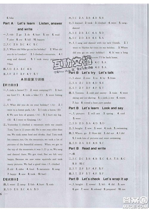 2020春全科王同步课时练习六年级英语下册人教版答案