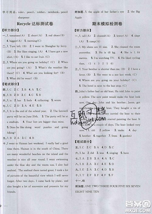 2020春全科王同步课时练习六年级英语下册人教版答案