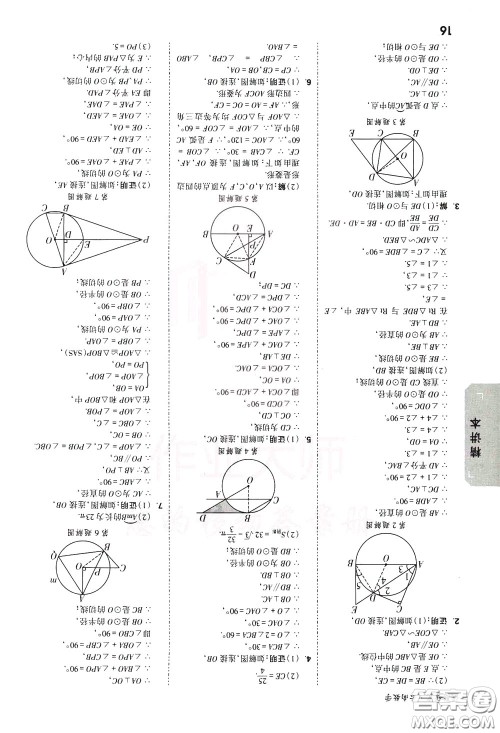 2020年万唯中考试题研究数学云南专版精讲本参考答案