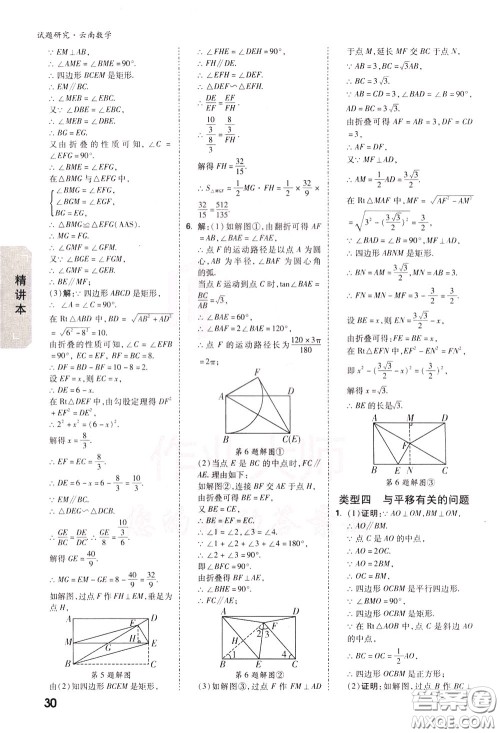 2020年万唯中考试题研究数学云南专版精讲本参考答案