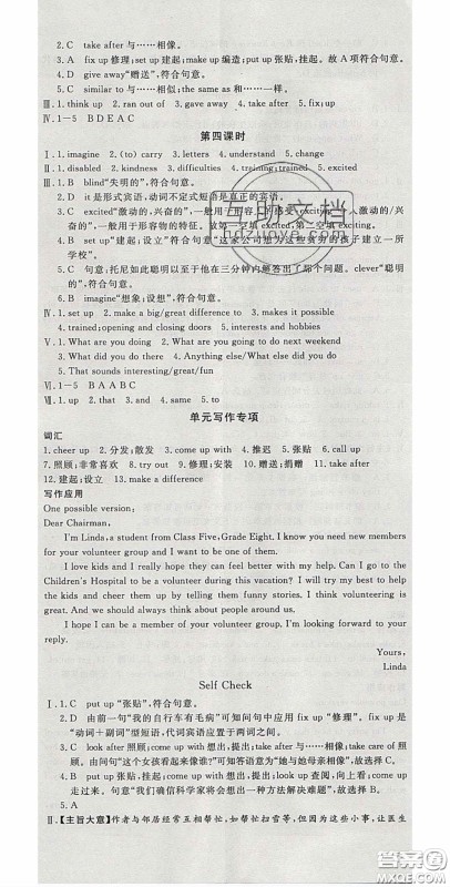 河南专用2020春优翼学练优八年级英语下册人教版答案