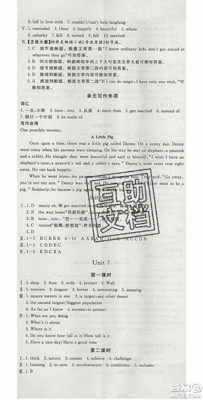 河南专用2020春优翼学练优八年级英语下册人教版答案