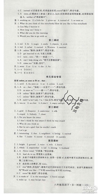 河南专用2020春优翼学练优八年级英语下册人教版答案