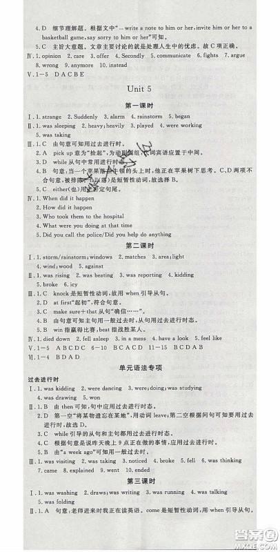 河南专用2020春优翼学练优八年级英语下册人教版答案